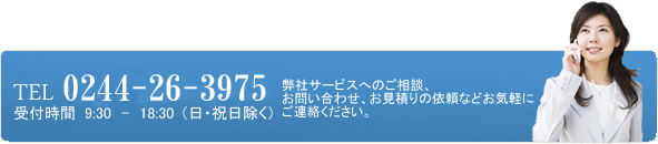 ご相談・お問い合わせはSDトラベルまで